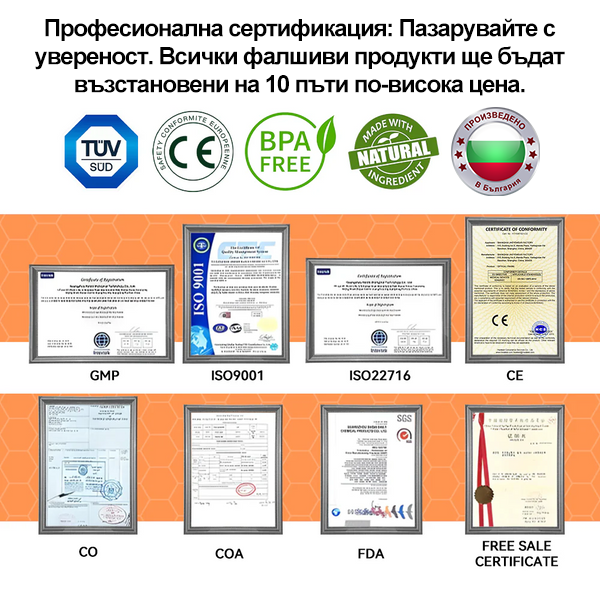 Gbpurity™ Регенериращ крем за стави с пчелна отрова и глюкозамин — Сертифициран от Българското ортопедично дружество (BOS)