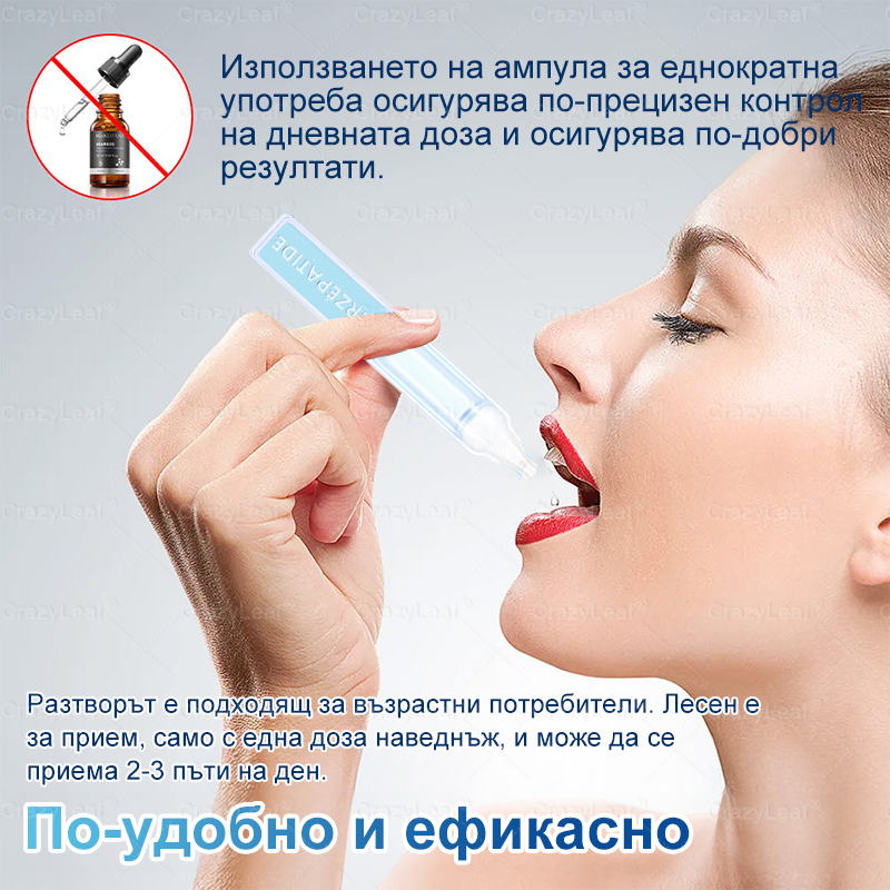 ✨България – Клинично потвърдено | Официален магазин | CrazyLeaf® Slim & Vitality Tirzepatide – орален разтвор, който подкрепя отслабването, кръвното налягане и нивата на захар
