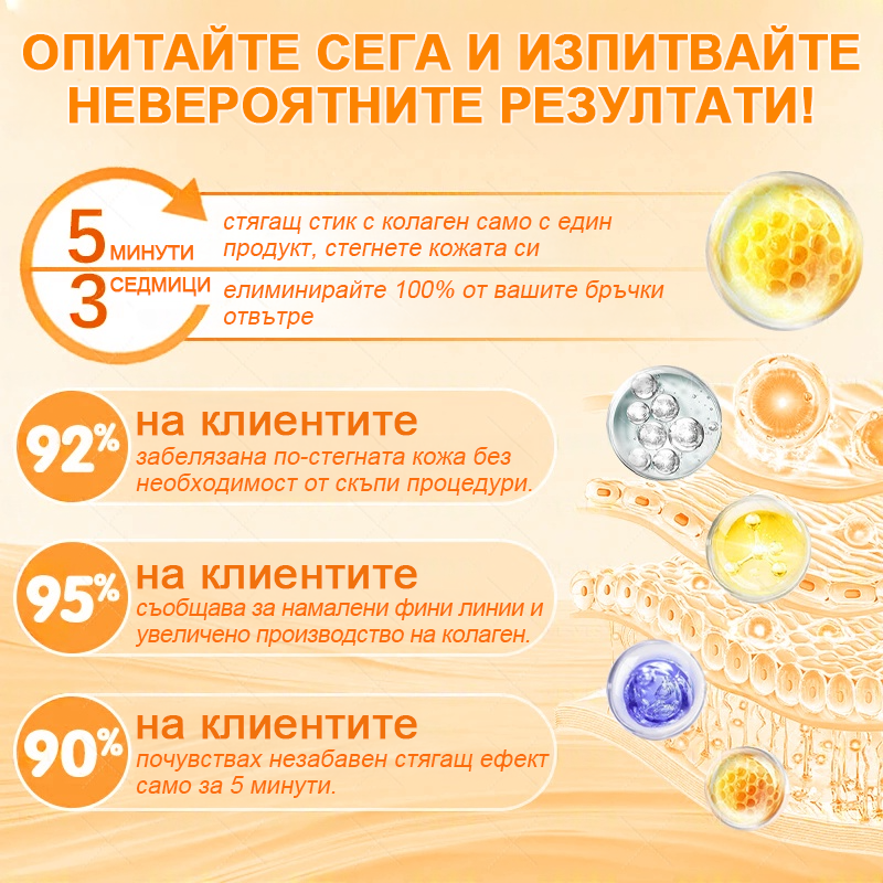 ✨Специалната оферта ви очаква! Ексклузивна еднократна оферта само за Вас! Побързайте – специалната оферта изтича скоро!
