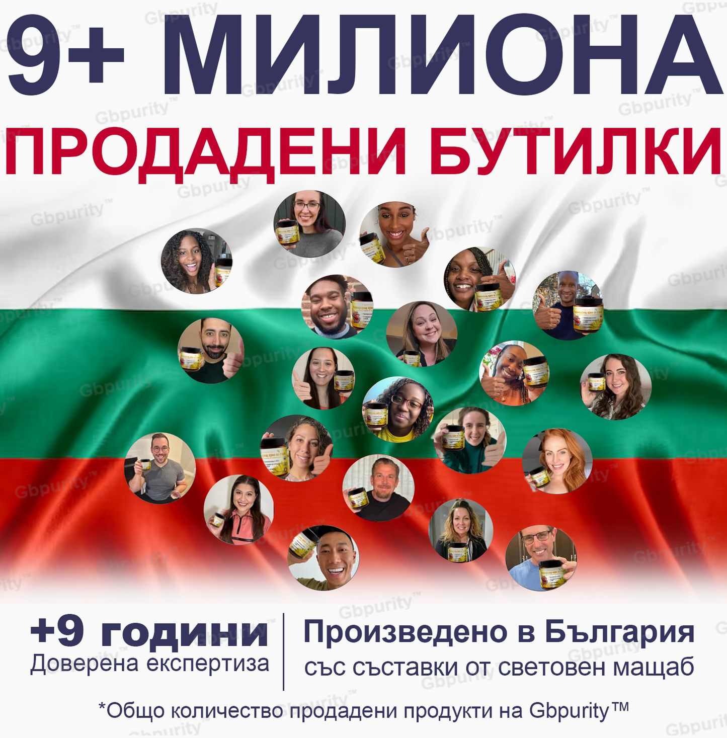 Gbpurity™ Регенериращ крем за стави с пчелна отрова и глюкозамин — Сертифициран от Българското ортопедично дружество (BOS)