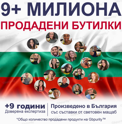 Gbpurity™ Регенериращ крем за стави с пчелна отрова и глюкозамин — Сертифициран от Българското ортопедично дружество (BOS)