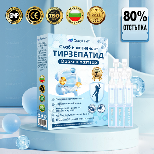 България – Клинично потвърдено | Официален магазин | CrazyLeaf®Слим & Виталити Тирезепатид – орален разтвор, който подкрепя отслабването, кръвното налягане и нивата на захар
